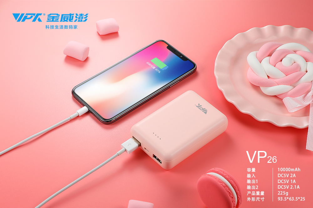 VP26 MINI 移動電源
