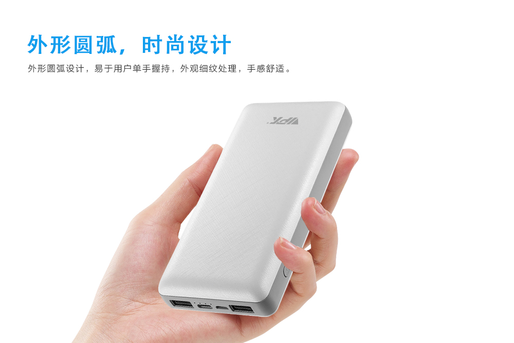 VP27 MINI系列 20000mAh移動電源