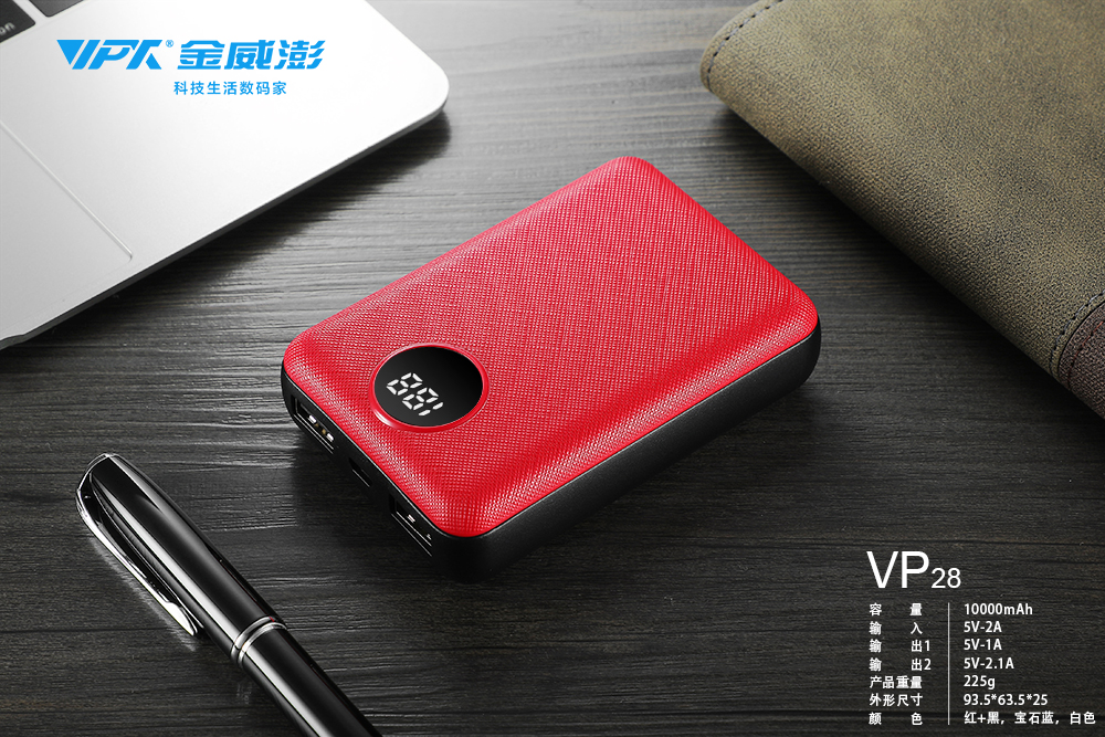 VP28 MINI數(shù)顯移動(dòng)電源