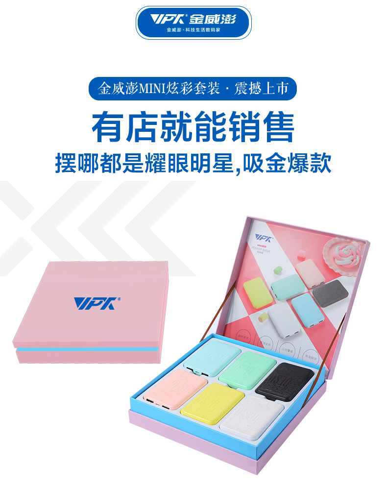 VP39 MINI炫彩套裝