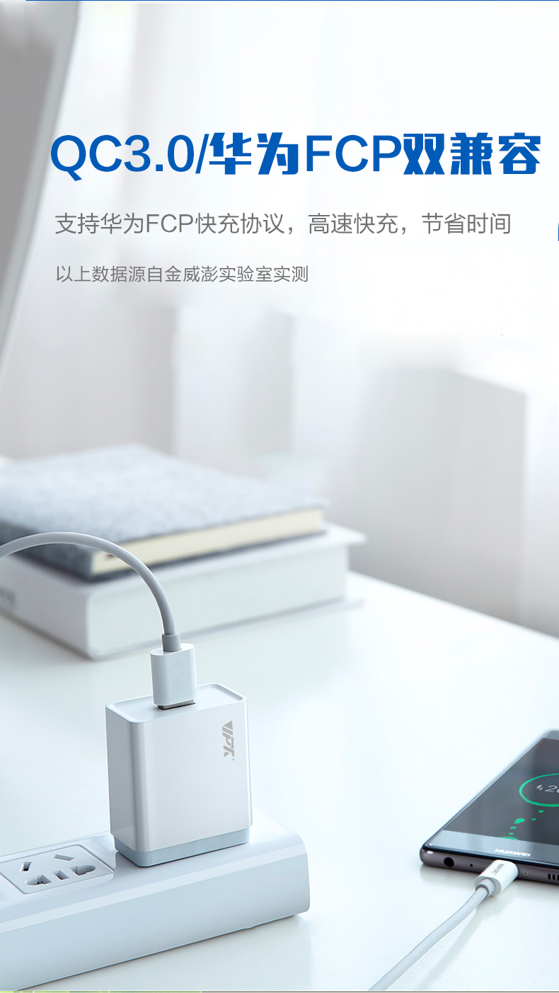 金威澎 VU19 快充套裝