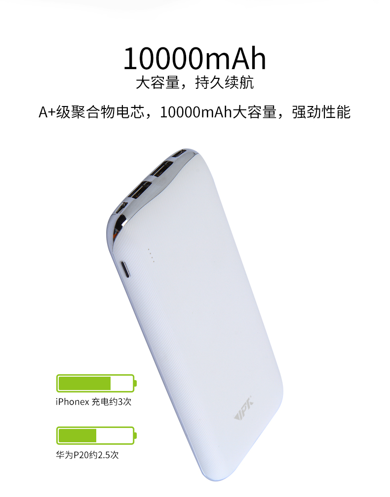 金威澎 VP03 時(shí)尚電鍍 移動(dòng)電源