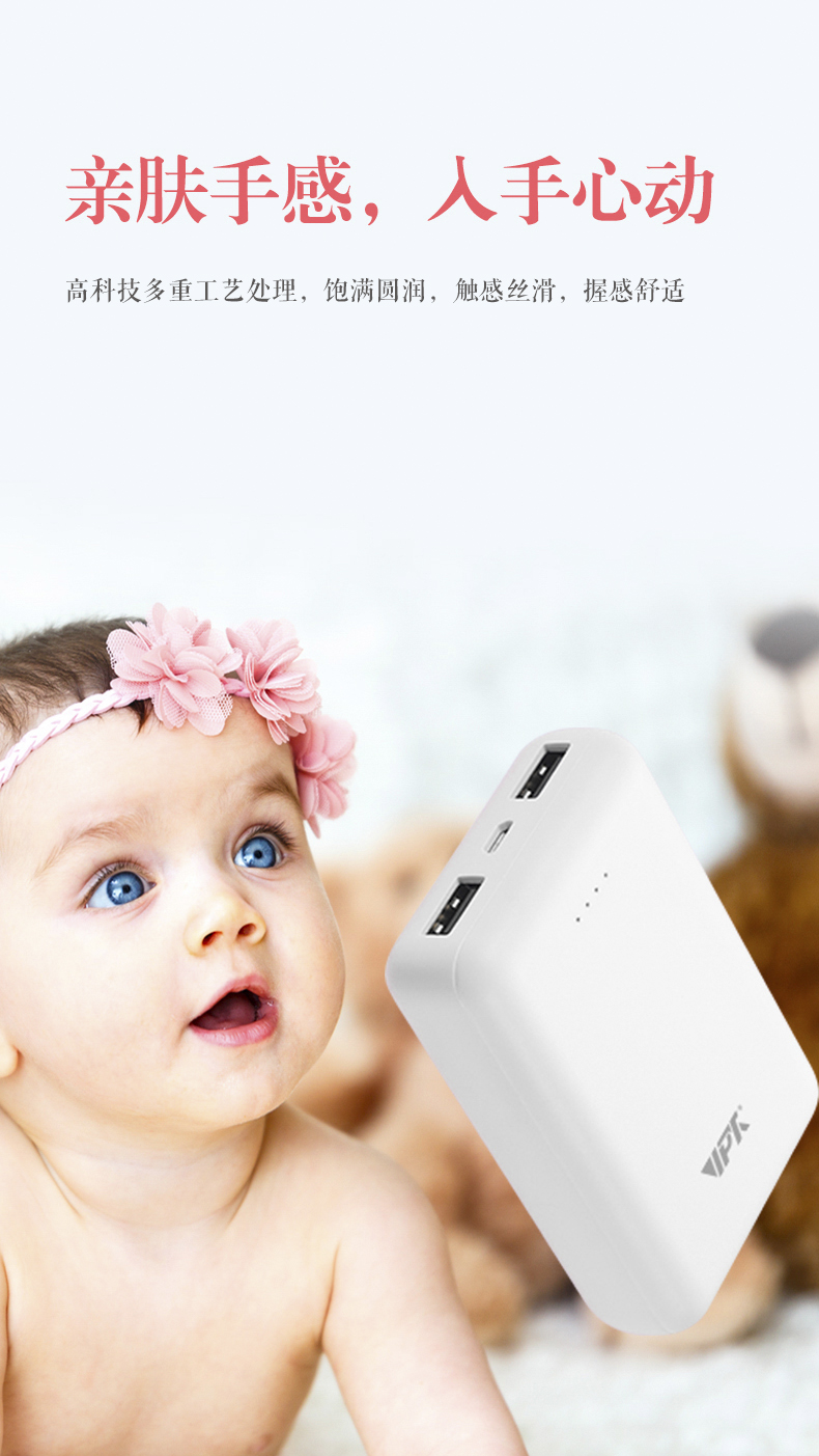 VP26 MINI 移動電源