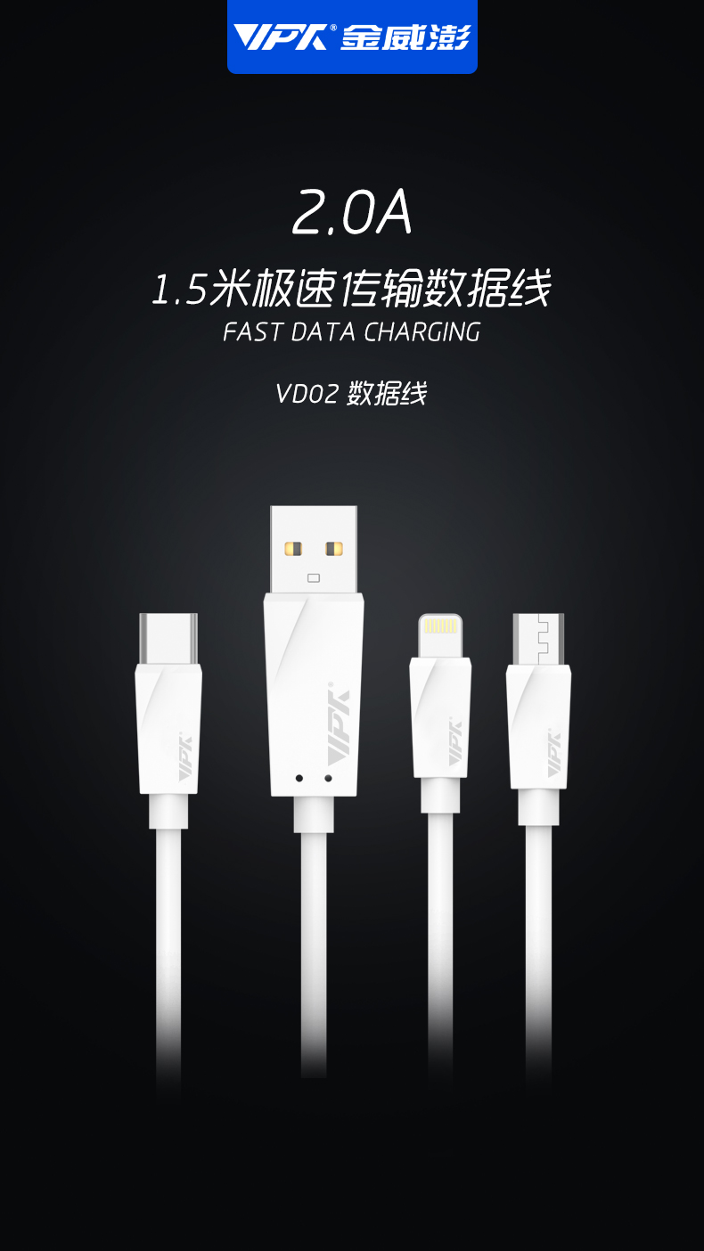 金威澎 VD02 1.5米加長(zhǎng)數(shù)據(jù)線