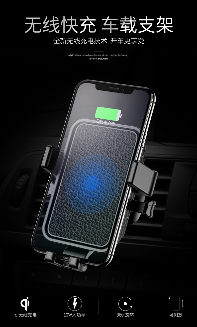 008 無線快充車載支架10W 008 無線快充車載支架10W