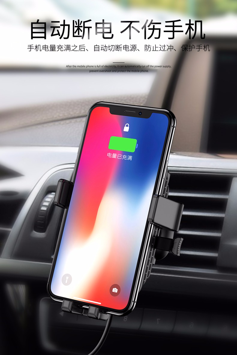 008 無線快充車載支架10W 008 無線快充車載支架10W
