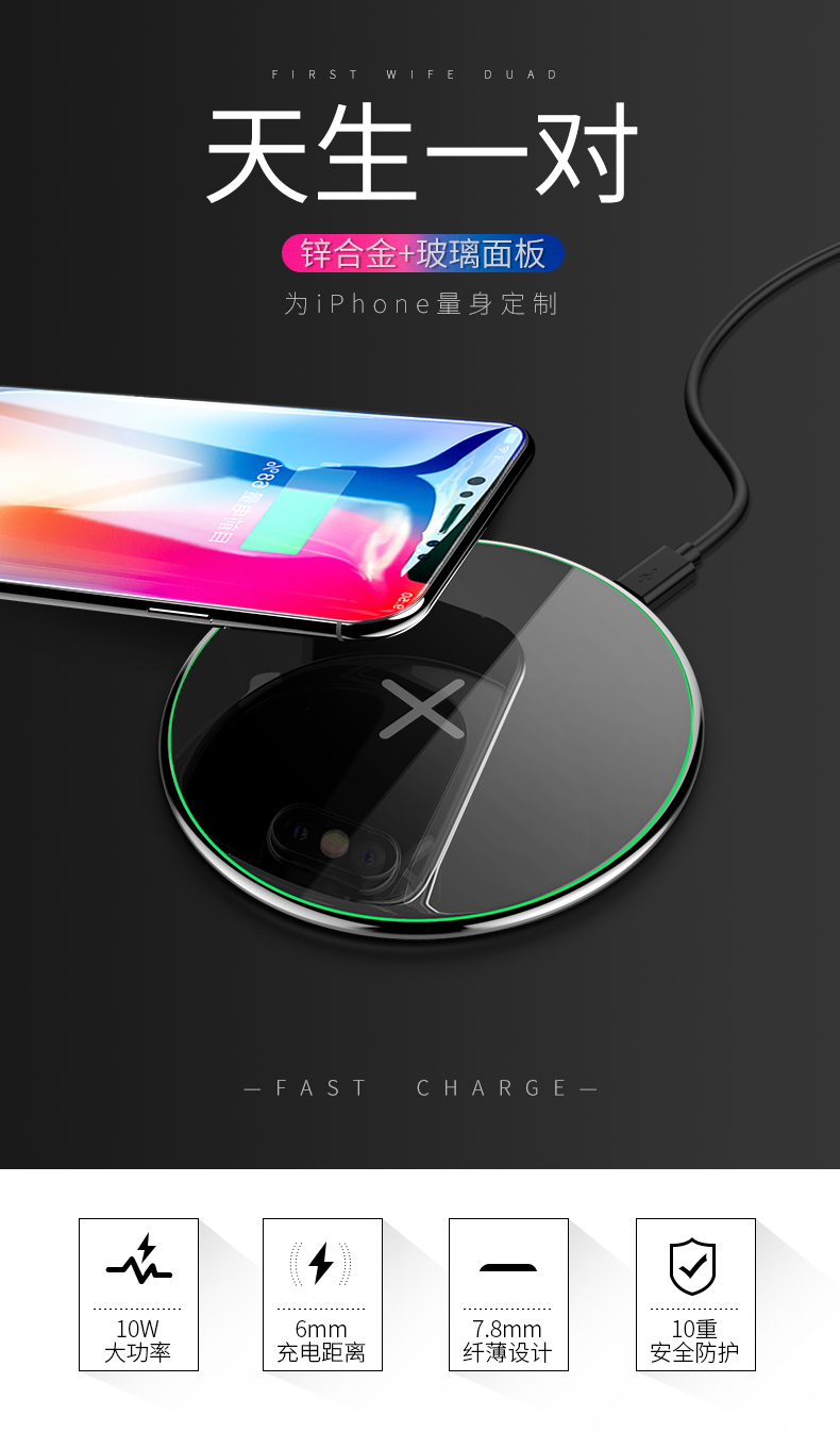 009 無線充電器 009 無線充電器