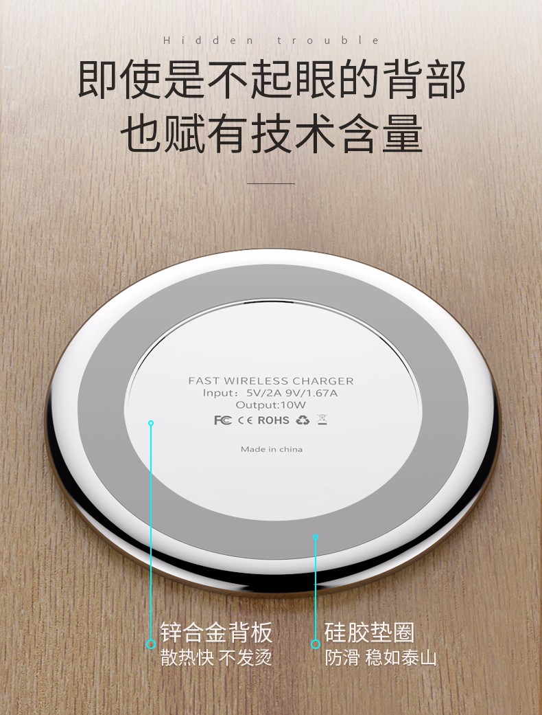 009 無線充電器 009 無線充電器