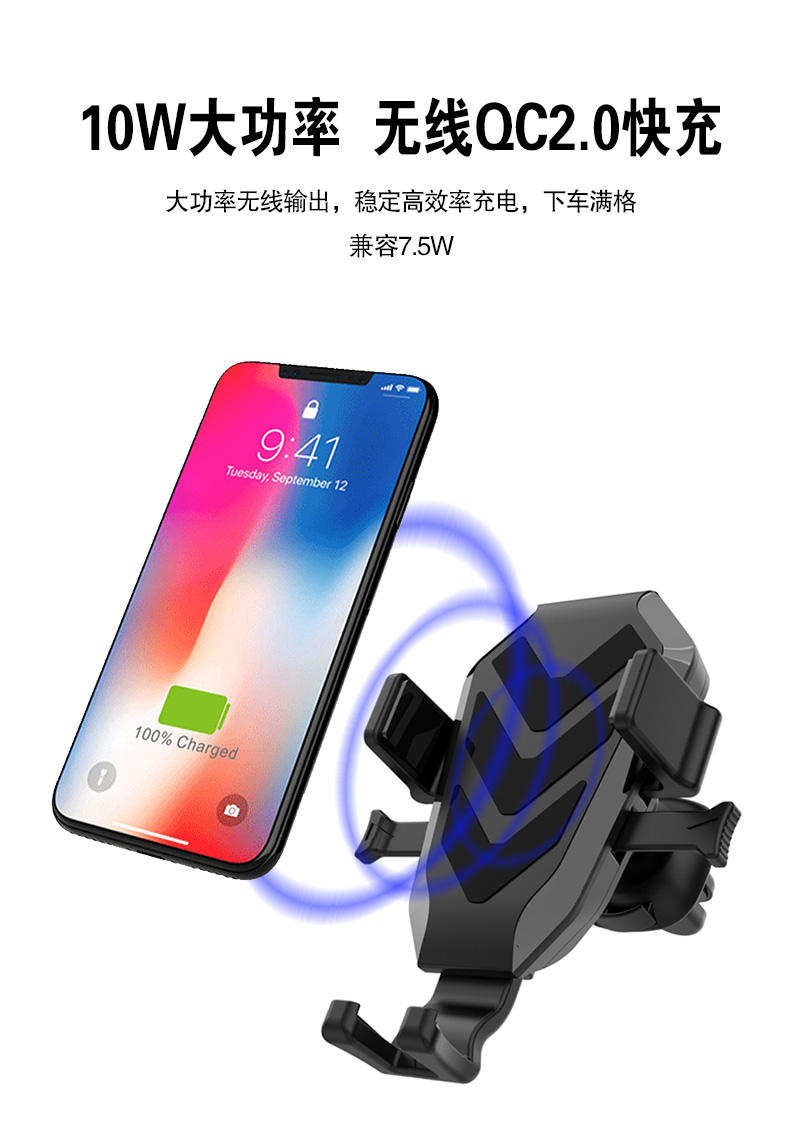 011 車(chē)載無(wú)線快充10w 011 車(chē)載無(wú)線快充10w