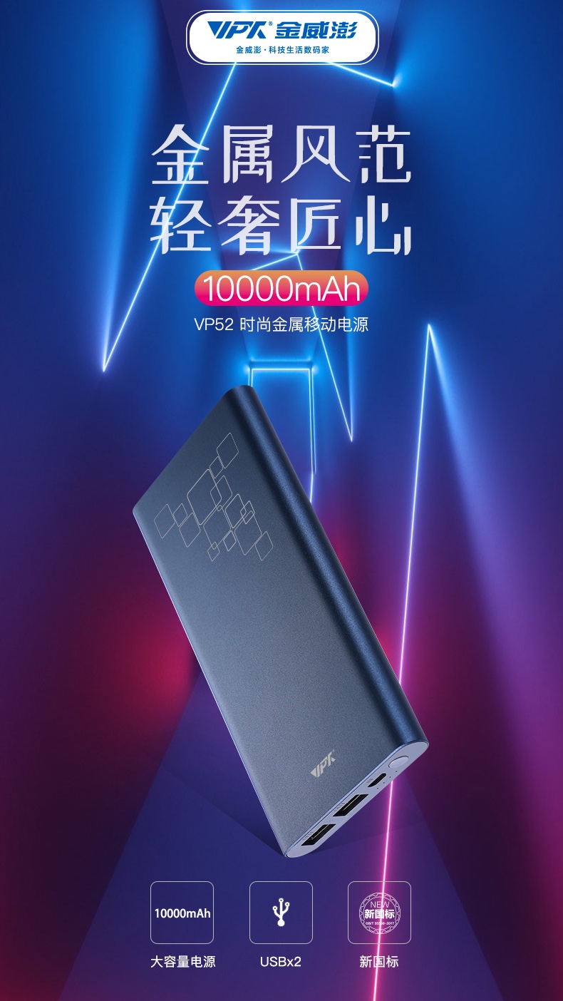 10000金屬移動(dòng)電源 10000金屬移動(dòng)電源