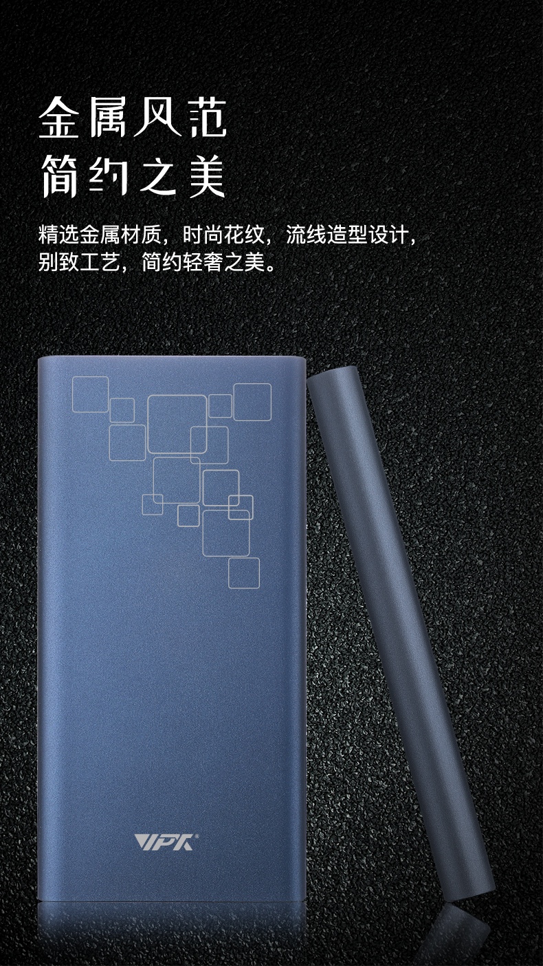 10000金屬移動(dòng)電源 10000金屬移動(dòng)電源