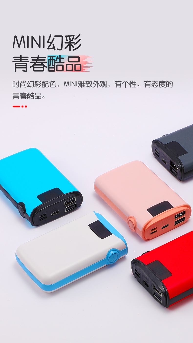 10000數(shù)顯移動(dòng)電源-VP53 10000數(shù)顯移動(dòng)電源-VP53