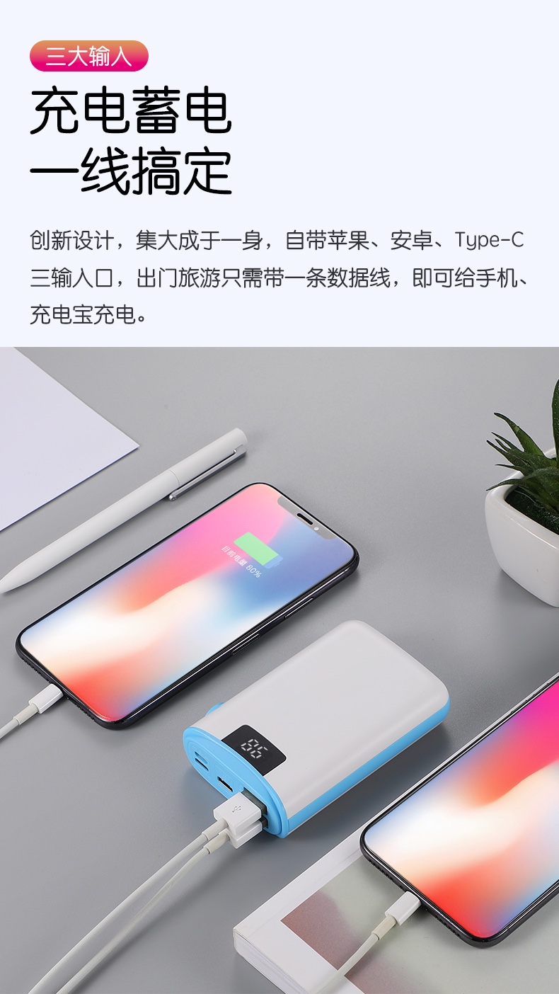 10000數(shù)顯移動(dòng)電源-VP53 10000數(shù)顯移動(dòng)電源-VP53