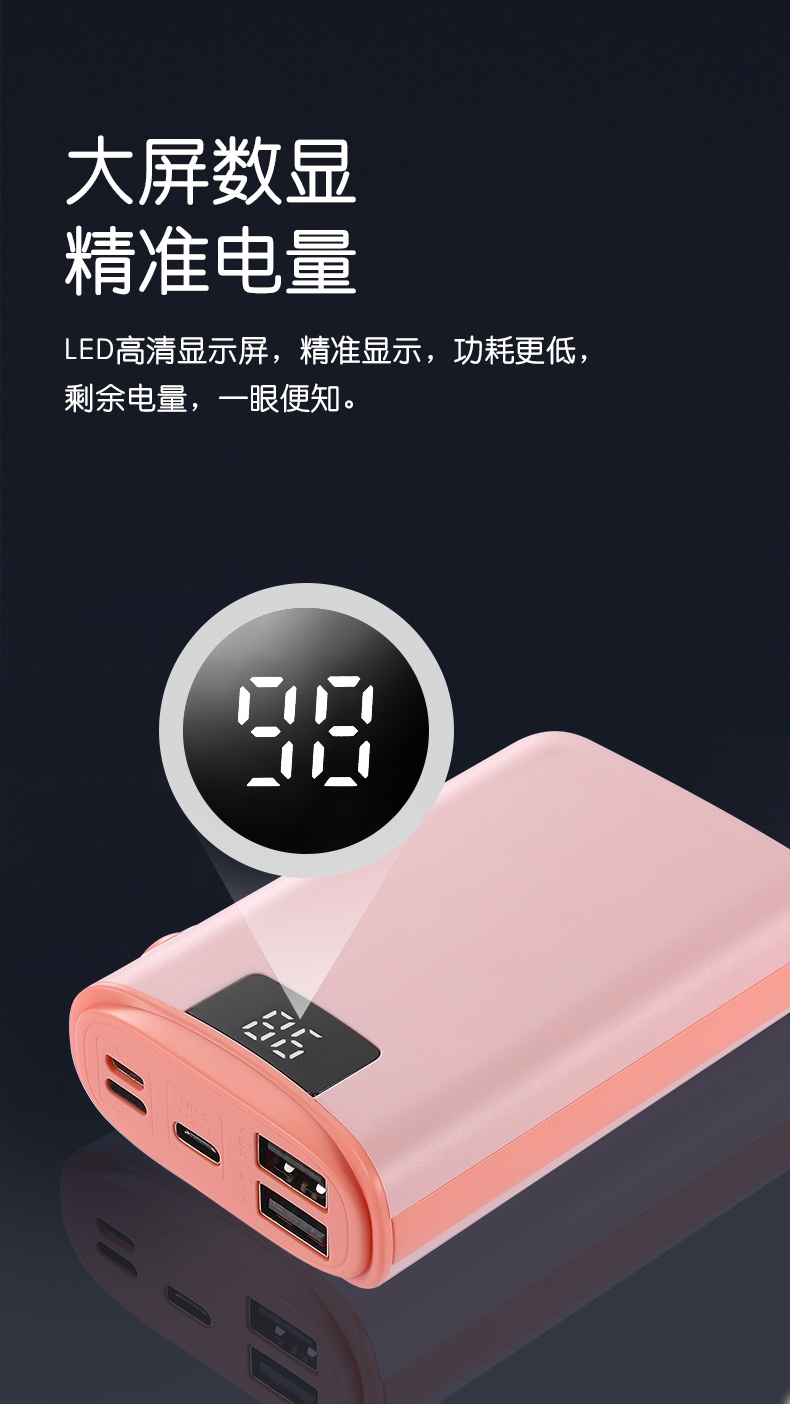 10000數(shù)顯移動(dòng)電源-VP53 10000數(shù)顯移動(dòng)電源-VP53