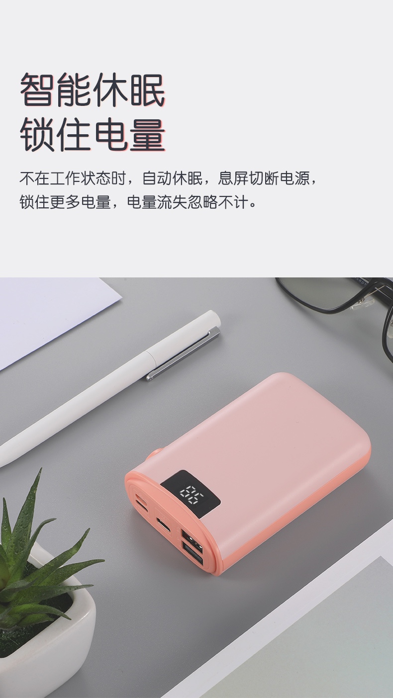 10000數(shù)顯移動(dòng)電源-VP53 10000數(shù)顯移動(dòng)電源-VP53