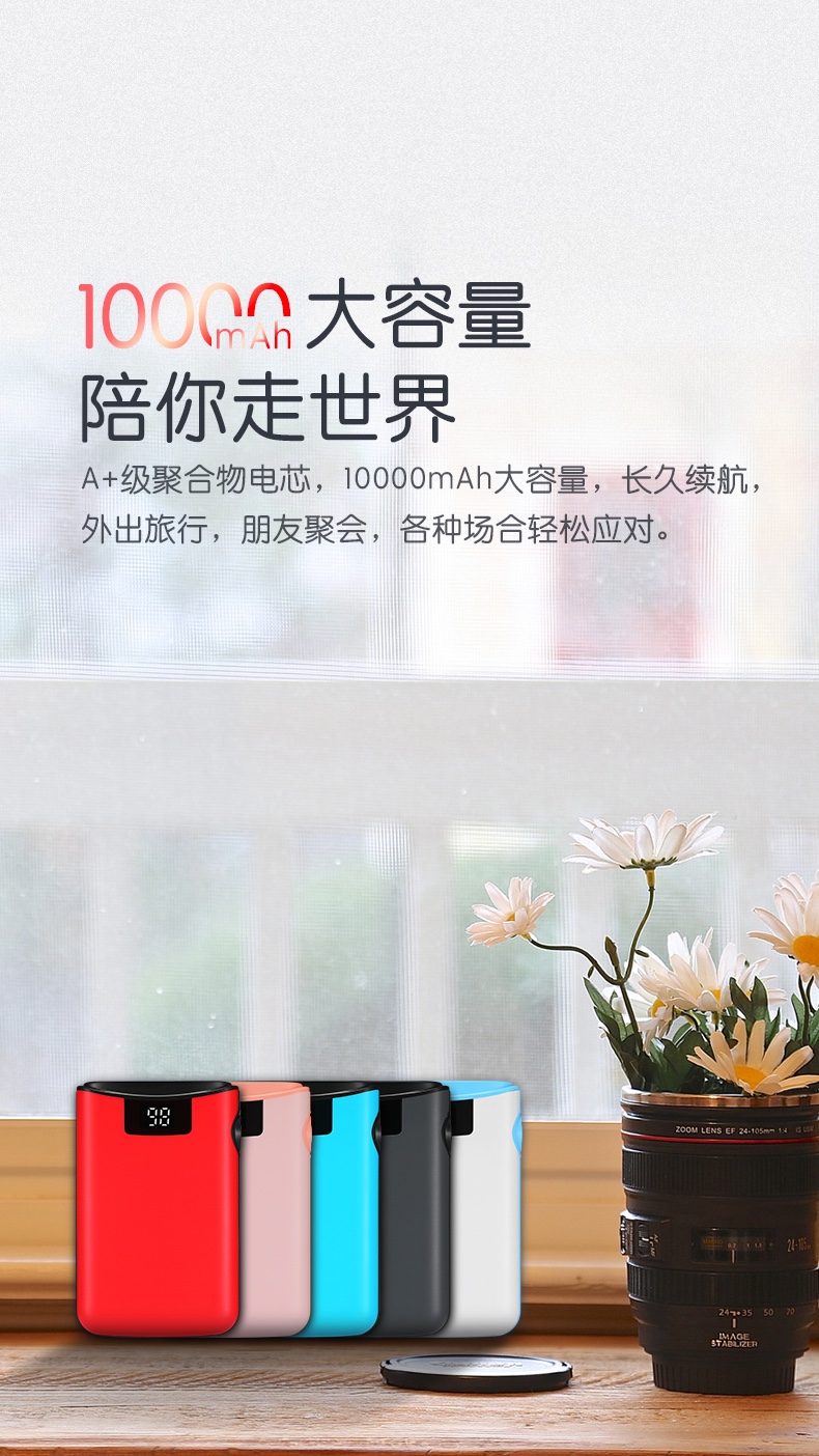 10000數(shù)顯移動(dòng)電源-VP53 10000數(shù)顯移動(dòng)電源-VP53