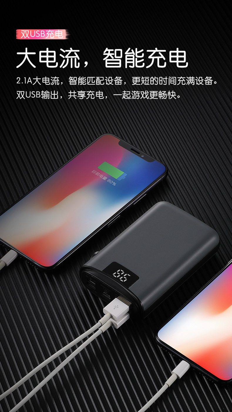 10000數(shù)顯移動(dòng)電源-VP53 10000數(shù)顯移動(dòng)電源-VP53