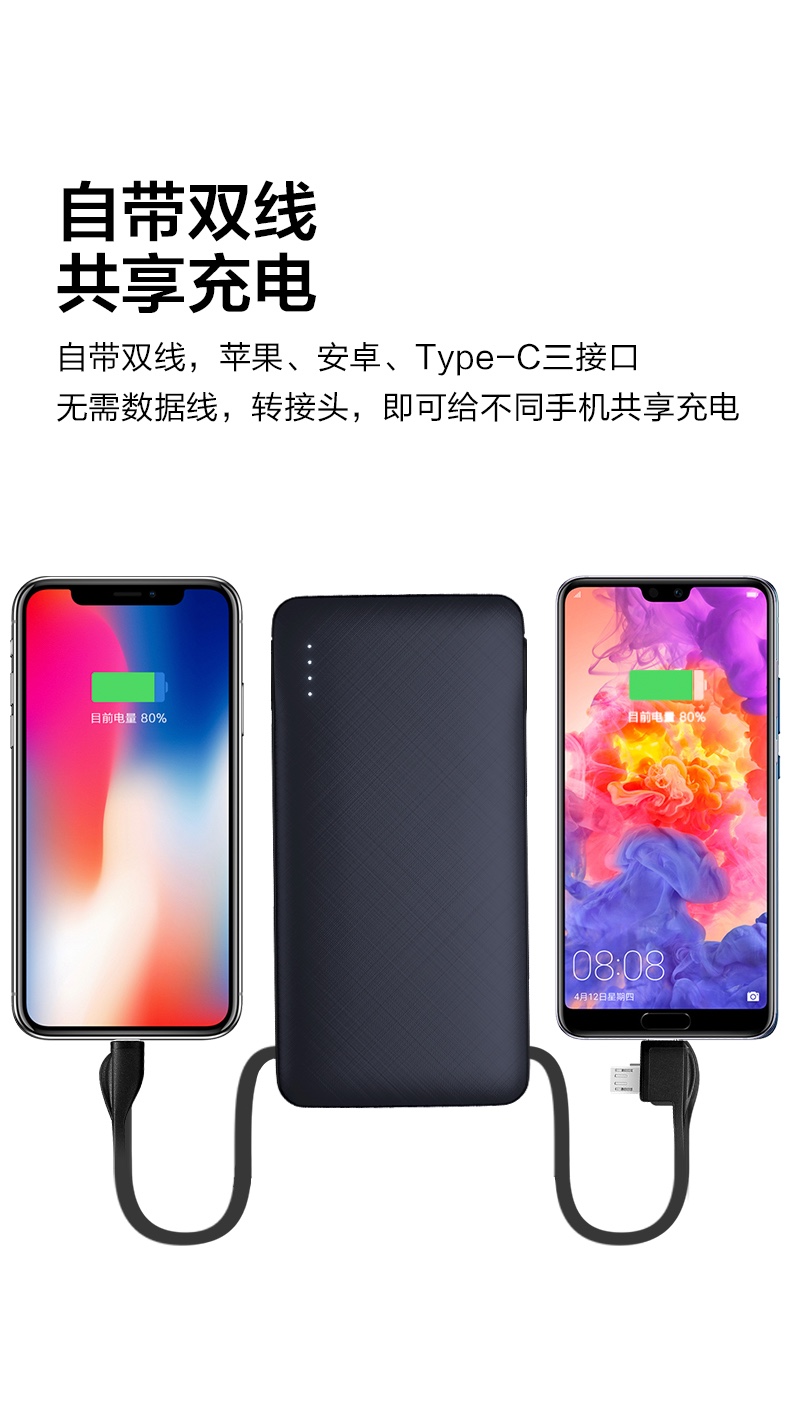 10000自帶雙線移動(dòng)電源-VP55 10000自帶雙線移動(dòng)電源-VP55