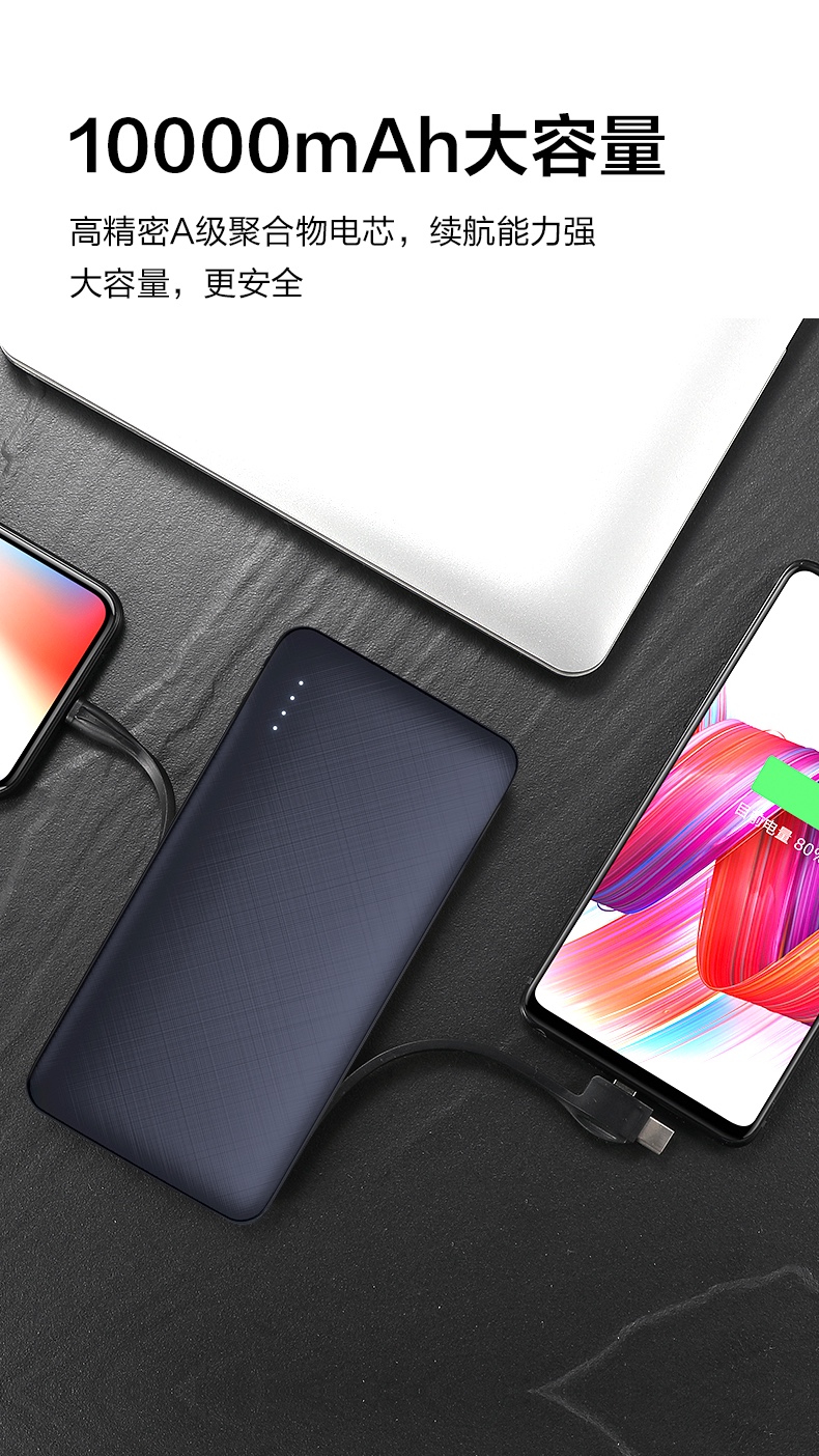 10000自帶雙線移動(dòng)電源-VP55 10000自帶雙線移動(dòng)電源-VP55