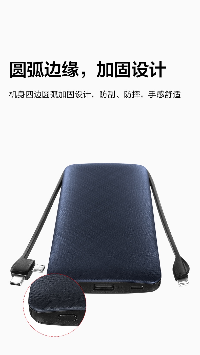 10000自帶雙線移動(dòng)電源-VP55 10000自帶雙線移動(dòng)電源-VP55