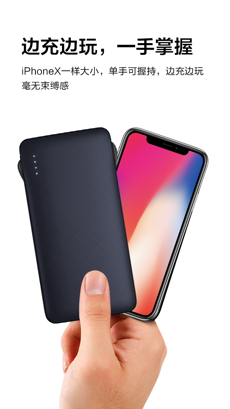 10000自帶雙線移動(dòng)電源-VP55 10000自帶雙線移動(dòng)電源-VP55