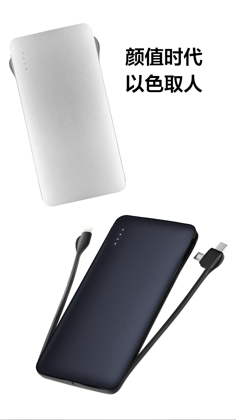 10000自帶雙線移動(dòng)電源-VP55 10000自帶雙線移動(dòng)電源-VP55