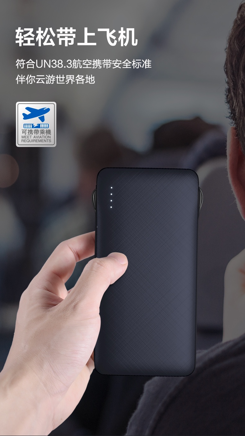 10000自帶雙線移動(dòng)電源-VP55 10000自帶雙線移動(dòng)電源-VP55