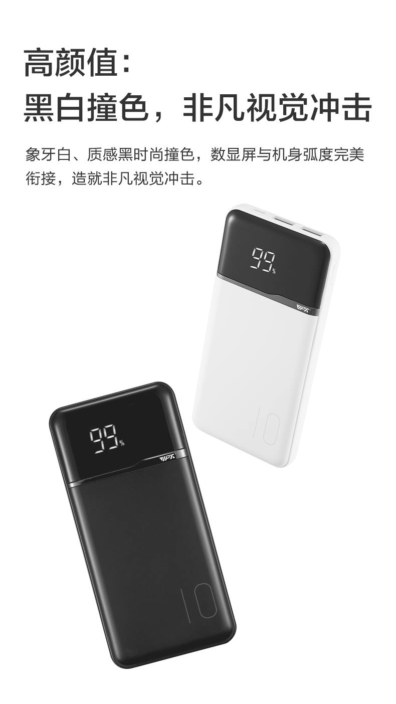 10000 超薄便攜數(shù)顯移動(dòng)電源-VP59 10000 超薄便攜數(shù)顯移動(dòng)電源-VP59