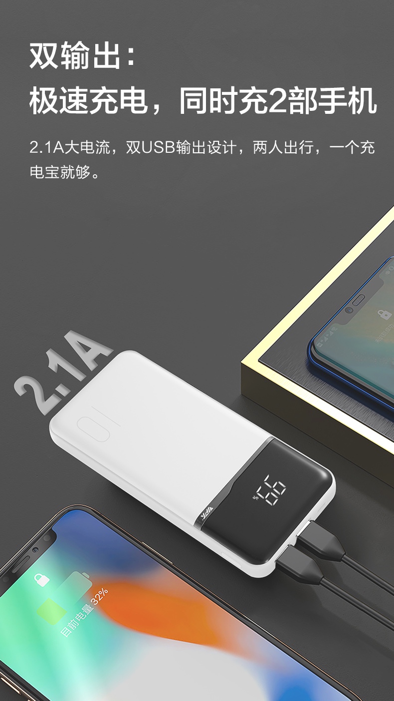 10000 超薄便攜數(shù)顯移動(dòng)電源-VP59 10000 超薄便攜數(shù)顯移動(dòng)電源-VP59