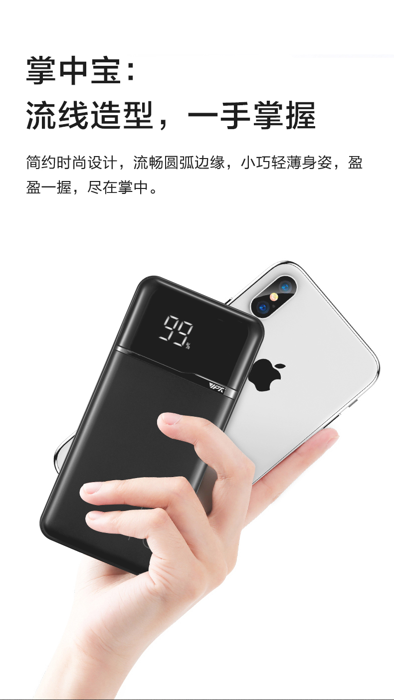 10000 超薄便攜數(shù)顯移動(dòng)電源-VP59 10000 超薄便攜數(shù)顯移動(dòng)電源-VP59