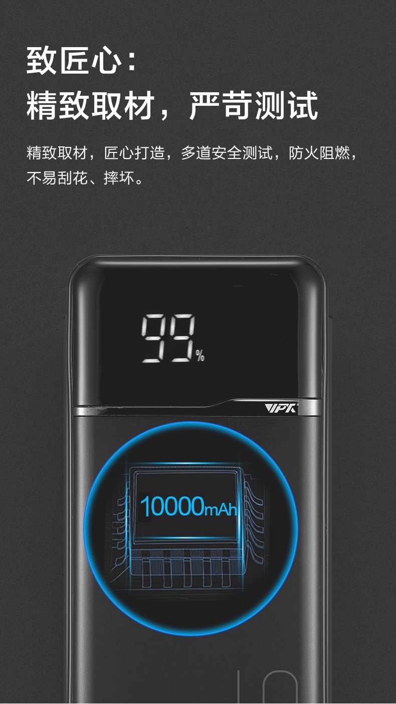 10000 超薄便攜數(shù)顯移動(dòng)電源-VP59 10000 超薄便攜數(shù)顯移動(dòng)電源-VP59