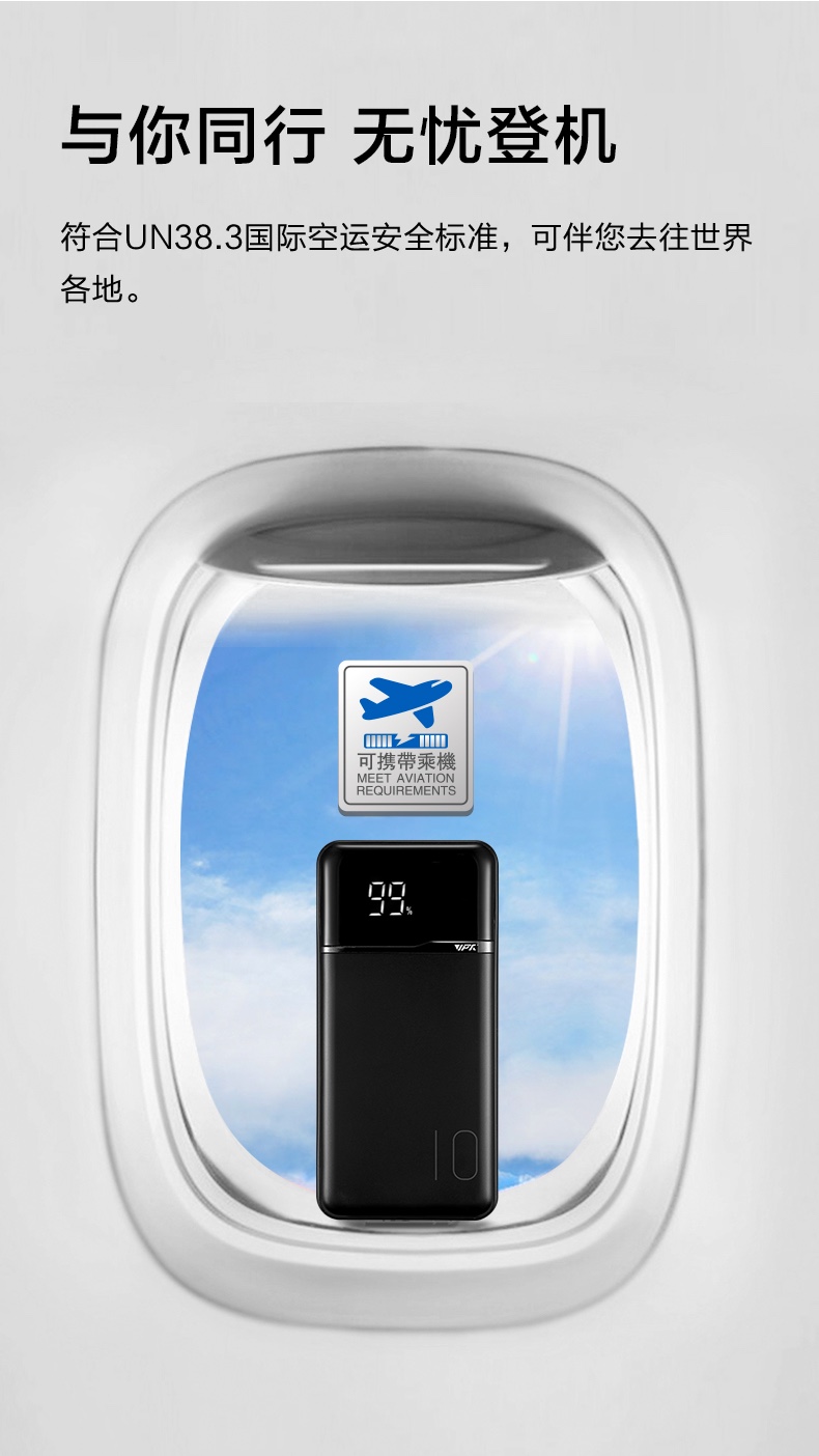 10000 超薄便攜數(shù)顯移動(dòng)電源-VP59 10000 超薄便攜數(shù)顯移動(dòng)電源-VP59