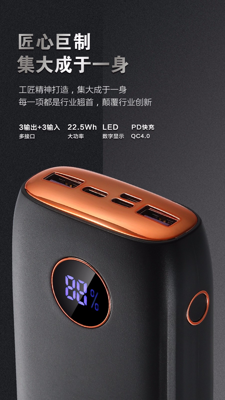 VP61 · 30000mAh全兼容移動(dòng)電源
